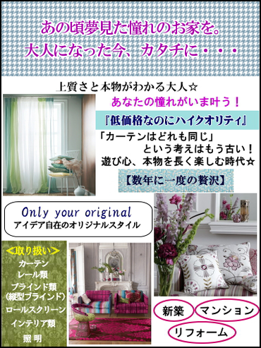 あなたの憧れがいま叶う！